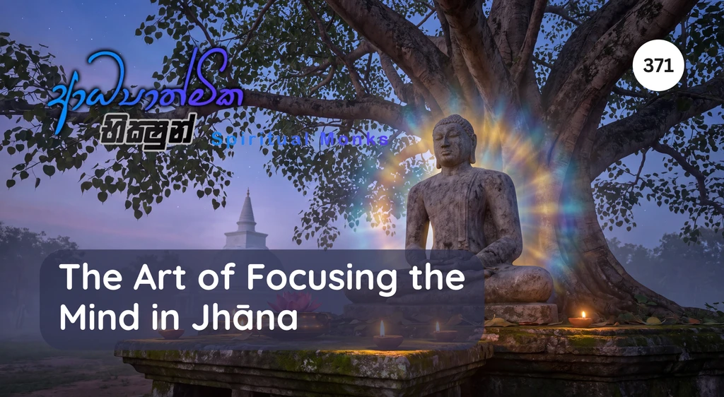 The Art of Focusing the Mind in Jhāna